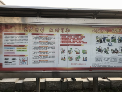 反邪教宣传橱窗 反邪教宣传橱窗