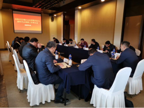 余杭区举办区域社会治理现代化与新时代反邪教工作研讨会697 余杭区举办区域社会治理现代化与新时代反邪教工作研讨会697