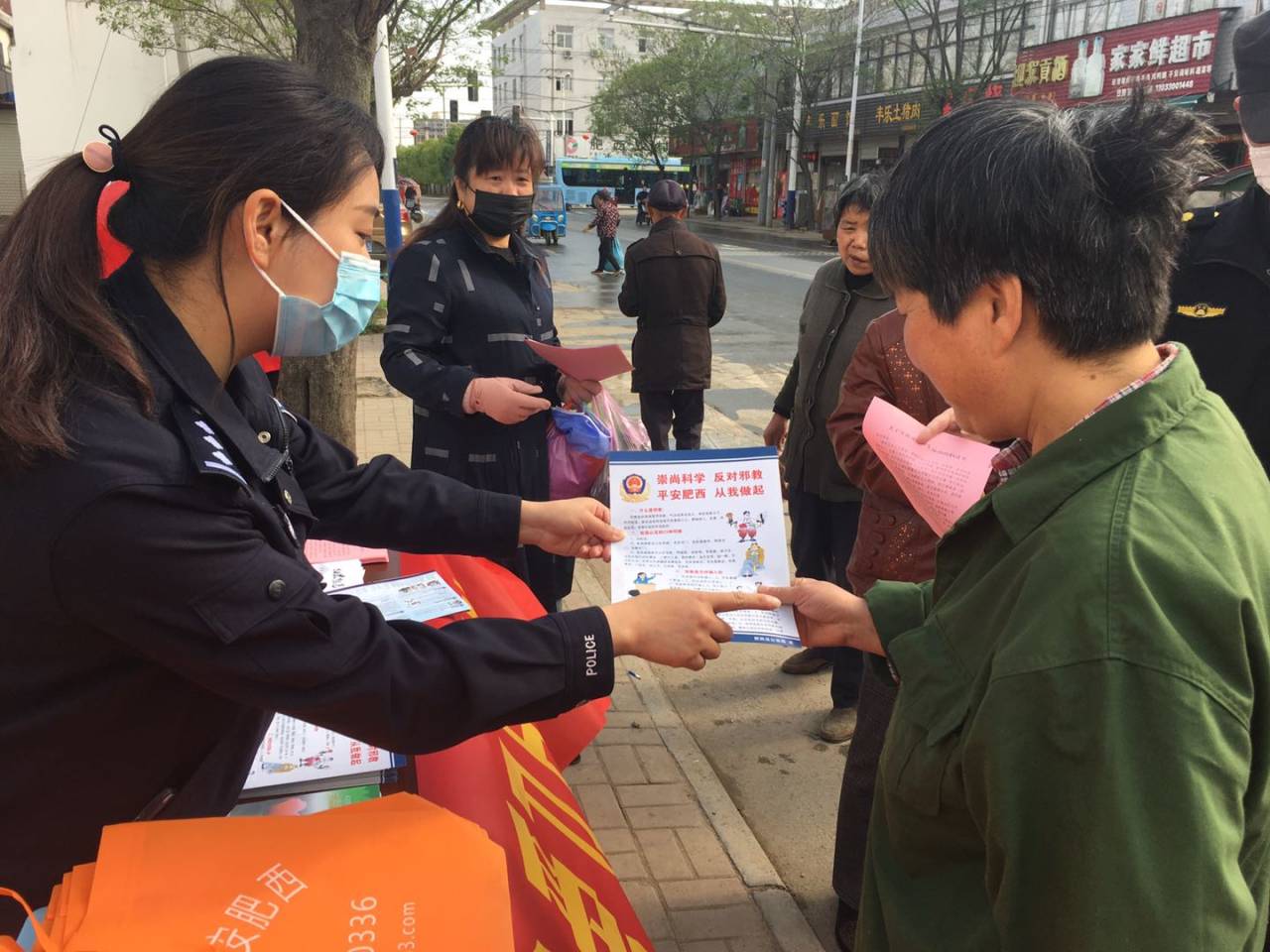 安徽省肥西县丰乐镇结合世界读书日开展反邪教宣传活动