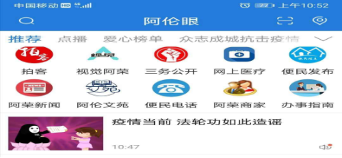 内蒙古呼伦贝尔市阿荣旗4.25敏感期间再掀反邪教宣传热潮434 内蒙古呼伦贝尔市阿荣旗4.25敏感期间再掀反邪教宣传热潮434