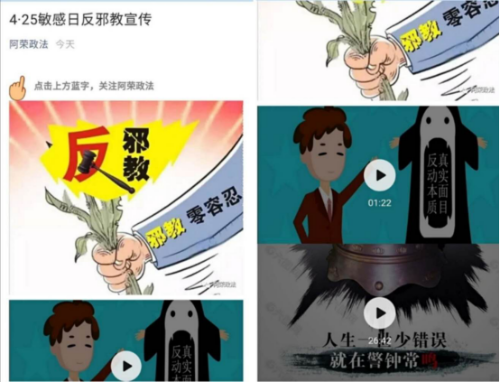 内蒙古呼伦贝尔市阿荣旗4.25敏感期间再掀反邪教宣传热潮436 内蒙古呼伦贝尔市阿荣旗4.25敏感期间再掀反邪教宣传热潮436