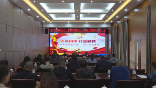 内蒙古集宁区召开反邪教协会第二届理事会(1)190