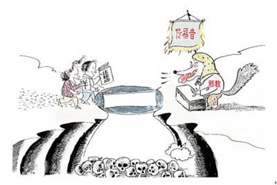 邪教“心理暗示”效应与防范策略探究