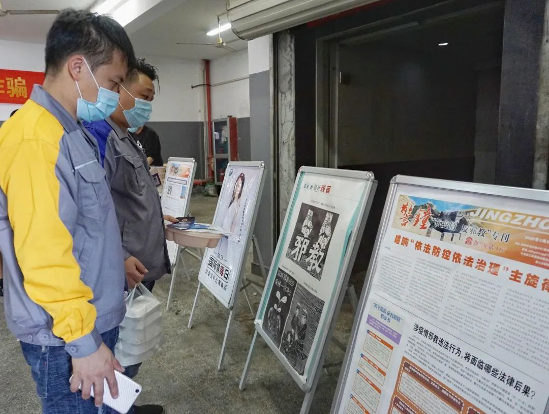 浙江省黄岩区高桥街道开展反邪教、防诈骗、禁毒宣传进企业活动