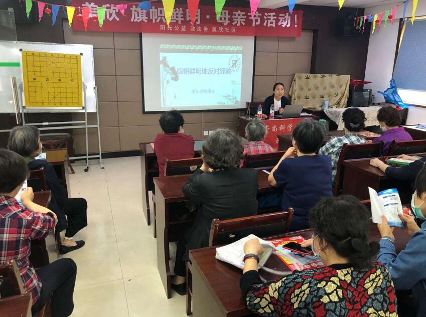 浙江省湖州市开展母亲节前反邪集中宣讲活动