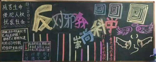 内蒙古突泉县坚持防疫-教学-反邪同步走469 内蒙古突泉县坚持防疫-教学-反邪同步走469