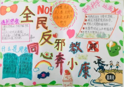 内蒙古突泉县坚持防疫-教学-反邪同步走471 内蒙古突泉县坚持防疫-教学-反邪同步走471