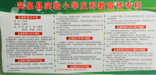 内蒙古突泉县坚持防疫-教学-反邪同步走473 内蒙古突泉县坚持防疫-教学-反邪同步走473