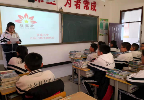 内蒙古兴安盟突泉县坚持防疫-教学-反邪同步走