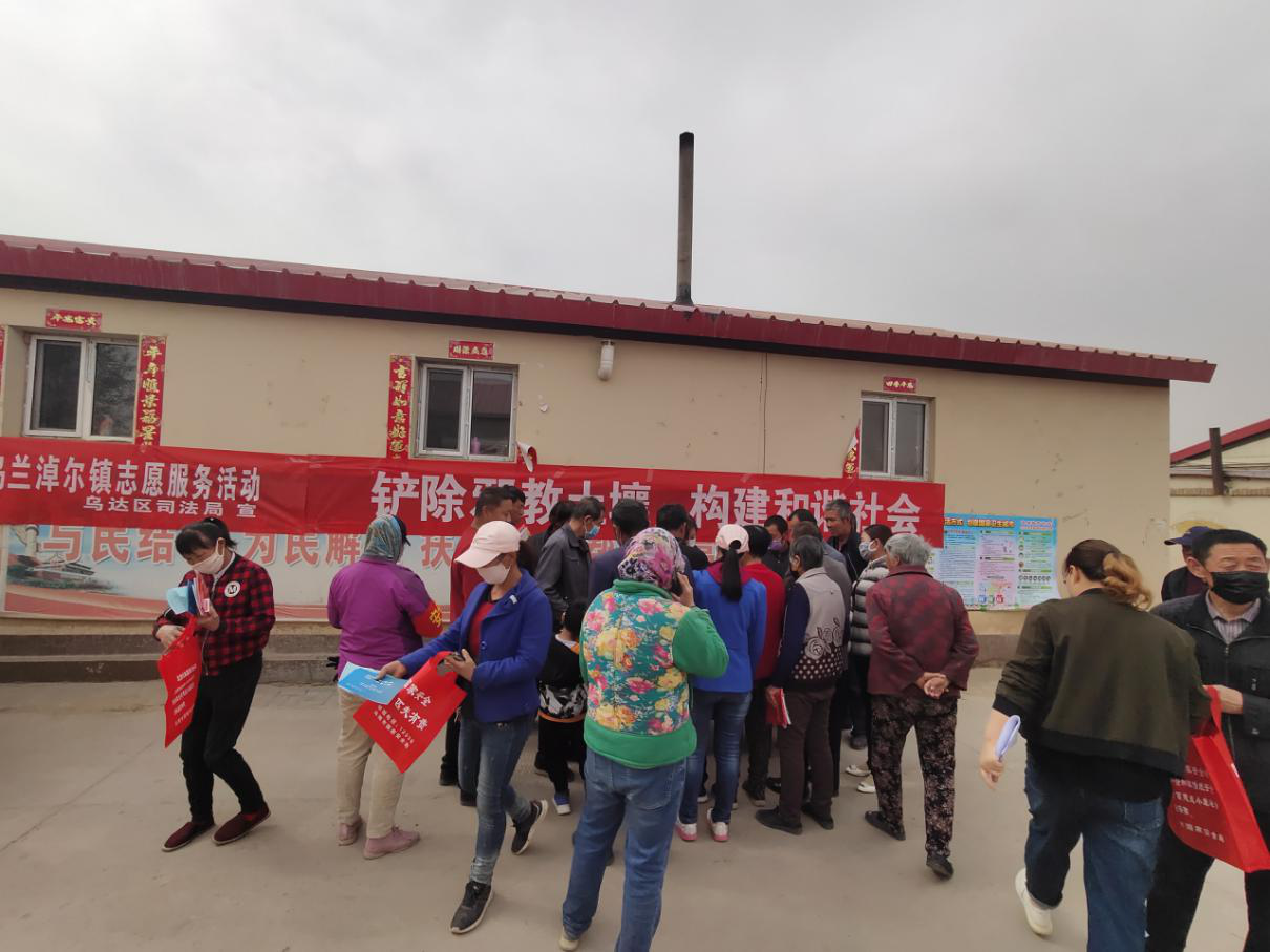 内蒙古乌海市乌达区开展反邪教宣传活动