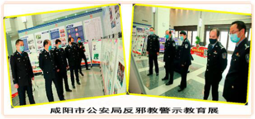 咸阳市公安局举办反邪教警示教育展(1)146 咸阳市公安局举办反邪教警示教育展(1)146