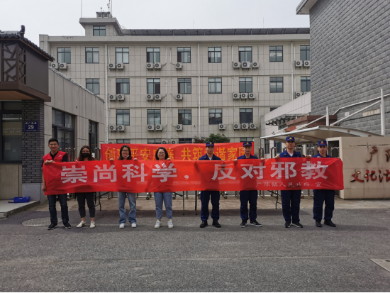 浙江平湖：“防灾减灾日”不忘反邪宣传