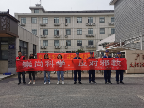 （此件为准）浙江平湖：“防灾减灾日”不忘反邪宣传218
