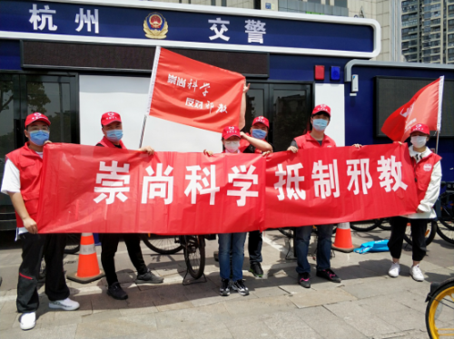 健康骑行反邪教宣传490