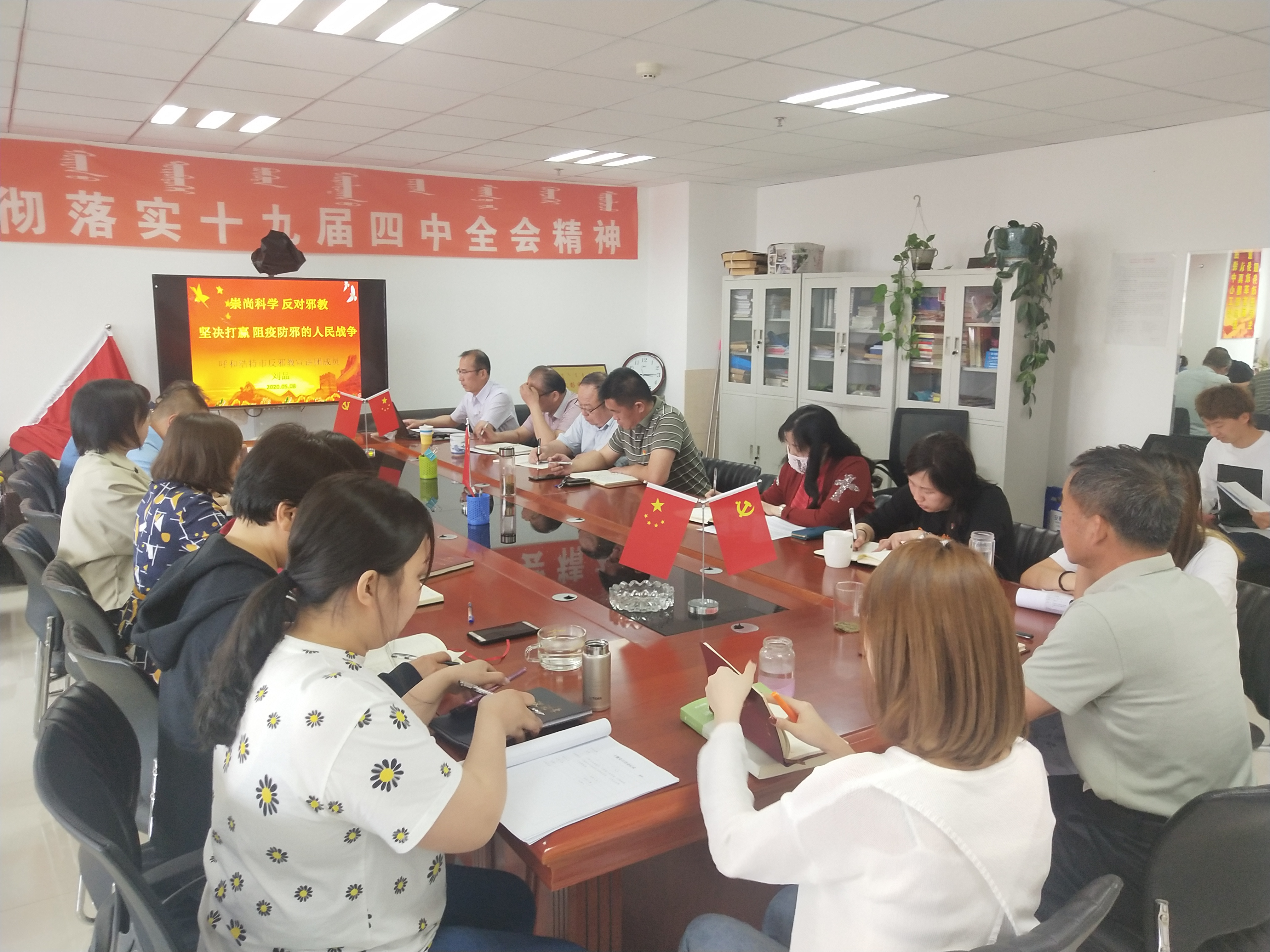 内蒙古呼和浩特市赛罕区审计局开展 “崇尚科学 反对邪教”主题党日活动