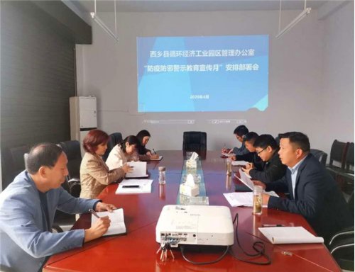 工业园区反邪教宣传106