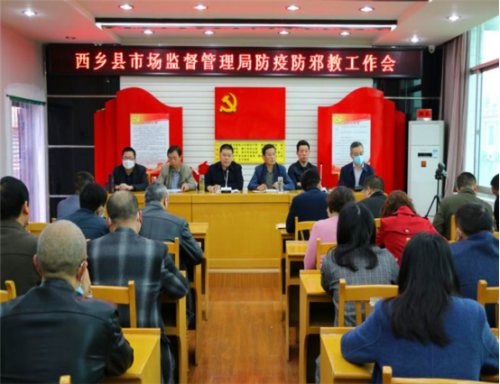 西乡县市场监督管理局多举措开展反邪教警示教育宣传活动130