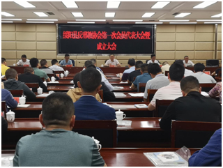 贵州省绥阳县反邪教协会召开第一次会员代表大会暨成立大会