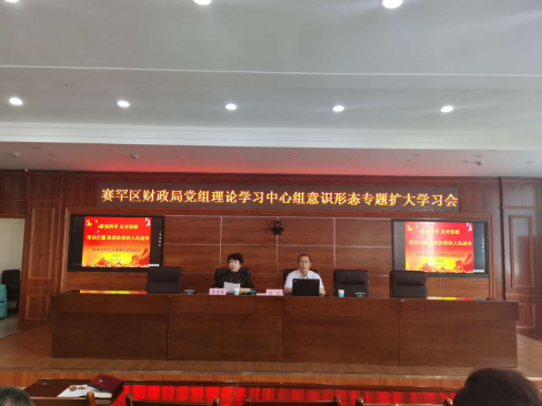 内蒙古呼和浩特市赛罕区 举办“崇尚科学 反对邪教” 意识形态专题讲座