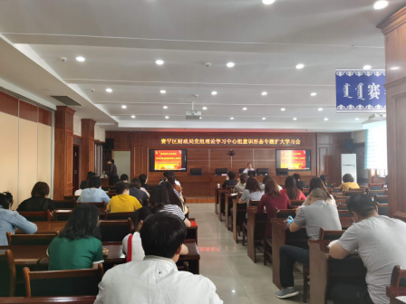 内蒙古呼和浩特市赛罕区财政局举办“崇尚科学 反对邪教”意识形态专题讲座461 内蒙古呼和浩特市赛罕区财政局举办“崇尚科学 反对邪教”意识形态专题讲座461
