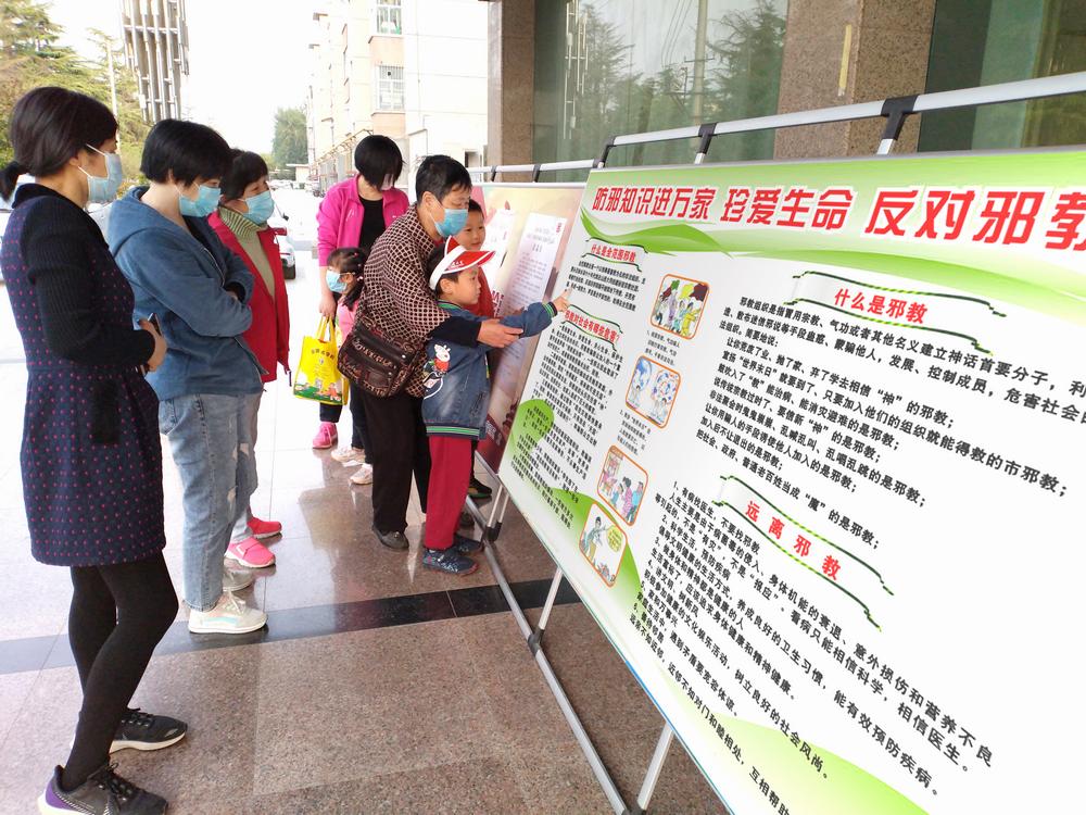 中原油田钻采社区服务中心开展反邪教形势教育进基层活动