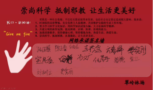 内蒙古大兴安岭重点国有林管局绰源林业局开展“崇尚科学,让生活更美好”反邪教主题活动136 内蒙古大兴安岭重点国有林管局绰源林业局开展“崇尚科学,让生活更美好”反邪教主题活动136