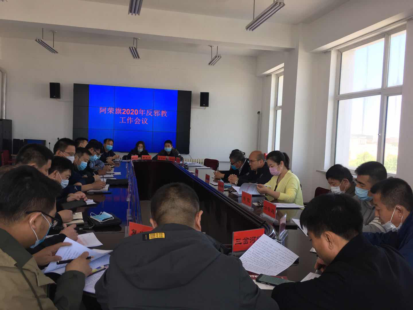 内蒙古呼伦贝尔市阿荣旗委政法委召开反邪教工作会议