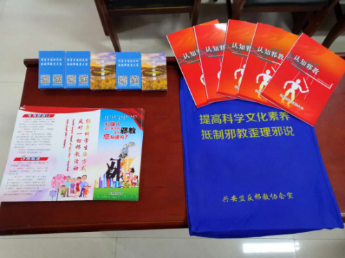 内蒙古兴安盟扎赉特旗在全旗宗教界组织开展反邪教警示教育宣传活动372