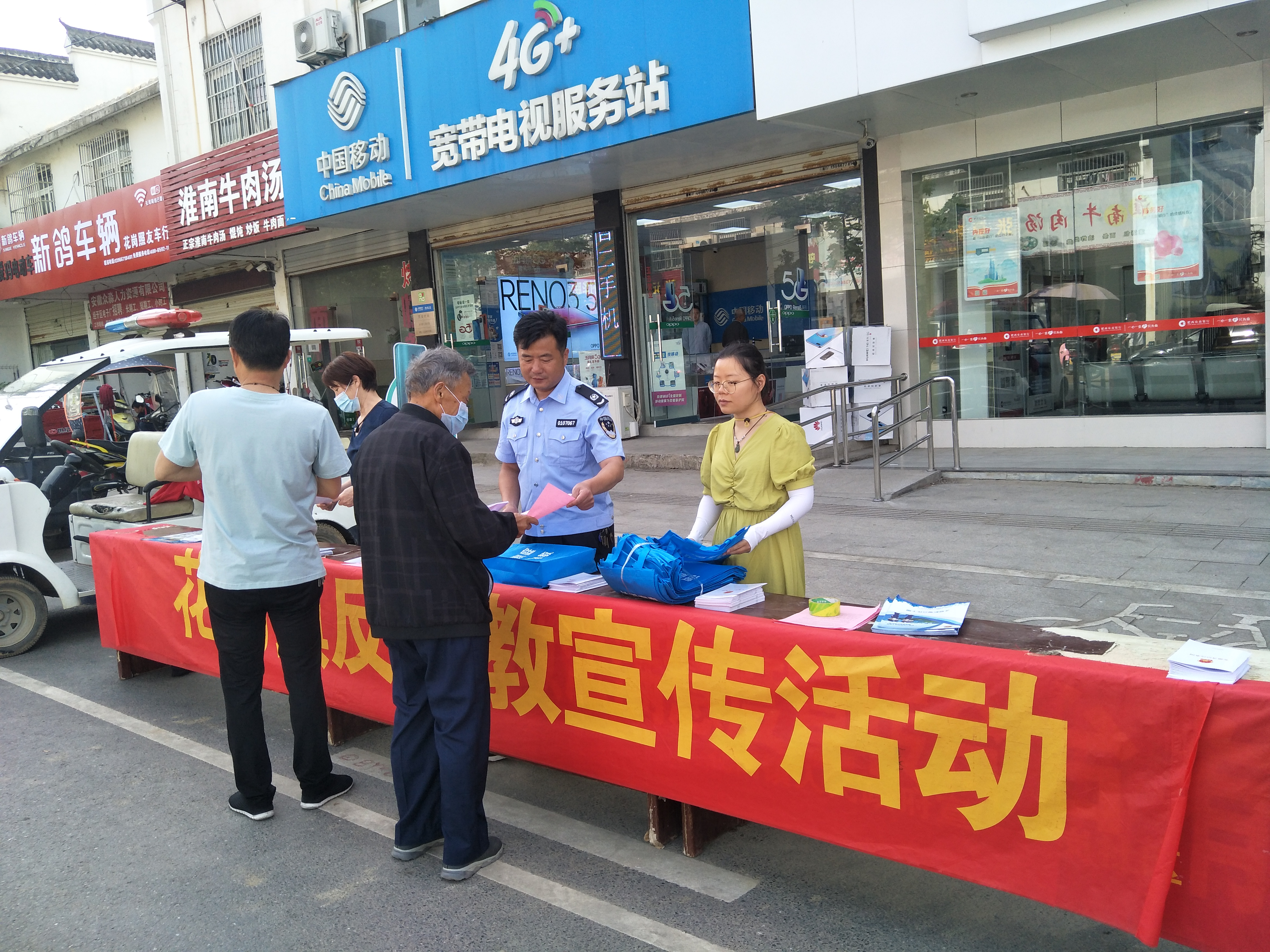 安徽省肥西县花岗镇开展反邪教宣传进市场