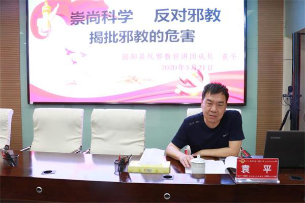 内蒙古包头市固阳县反邪教宣讲团走进人民检察院