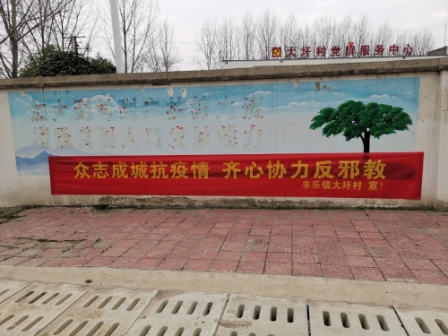 横幅大圩 横幅大圩
