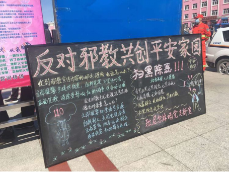 内蒙古大兴安岭重点国有林管理局绰尔林业局敖尼尔林场开展“崇尚科学 抵制邪教”主题警示宣教活动389 内蒙古大兴安岭重点国有林管理局绰尔林业局敖尼尔林场开展“崇尚科学 抵制邪教”主题警示宣教活动389