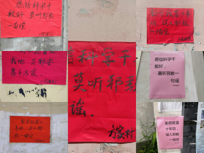 浙江江山市反邪教宣传教育助推平安创建237 浙江江山市反邪教宣传教育助推平安创建237