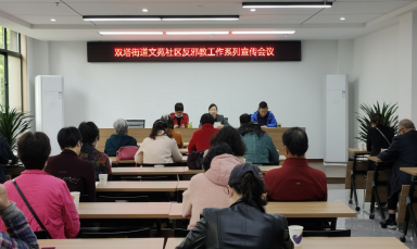 浙江江山市反邪教宣传教育助推平安创建440 浙江江山市反邪教宣传教育助推平安创建440