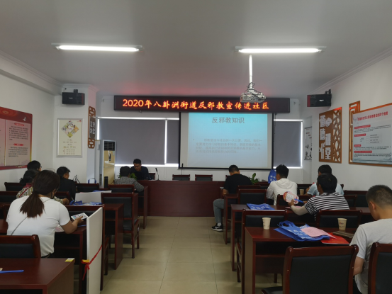 江苏省南京市栖霞区八卦洲街道开展反邪教宣传进社区活动