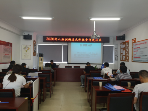 南京市栖霞区八卦洲街道开展反邪教宣传进社区活动129 南京市栖霞区八卦洲街道开展反邪教宣传进社区活动129