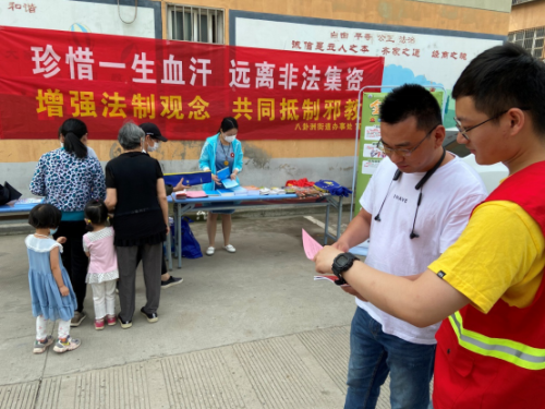 南京市栖霞区八卦洲街道开展反邪教宣传进社区活动293 南京市栖霞区八卦洲街道开展反邪教宣传进社区活动293