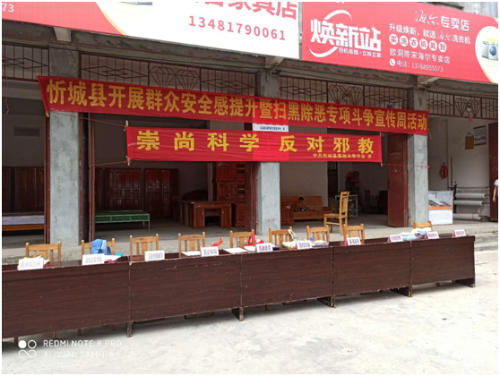 欧洞乡宣传活动现场 欧洞乡宣传活动现场