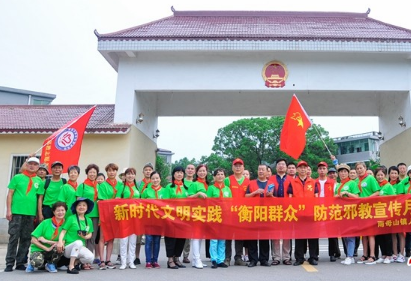 记者走基层：守护村民平安 “衡阳群众”开展反邪教宣传