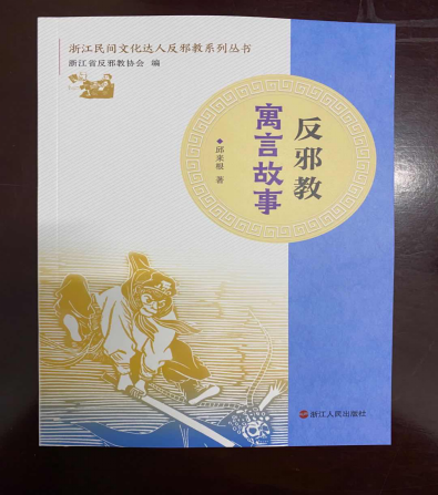 浙江：春蕾行动-让我们守护你