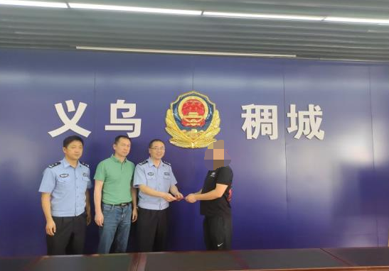 浙江省义乌市一名群众举报邪教获奖励