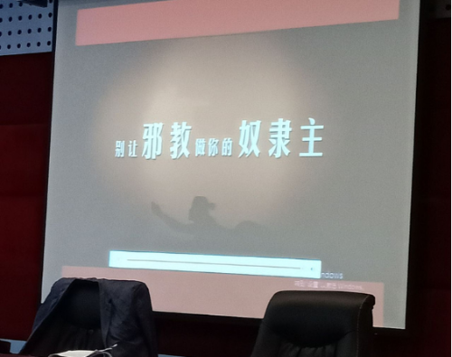 浙江省嵊泗县开展反邪教宣讲进培训班活动797 浙江省嵊泗县开展反邪教宣讲进培训班活动797