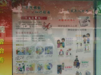 浙江江山市筑牢校园反邪防线153 浙江江山市筑牢校园反邪防线153
