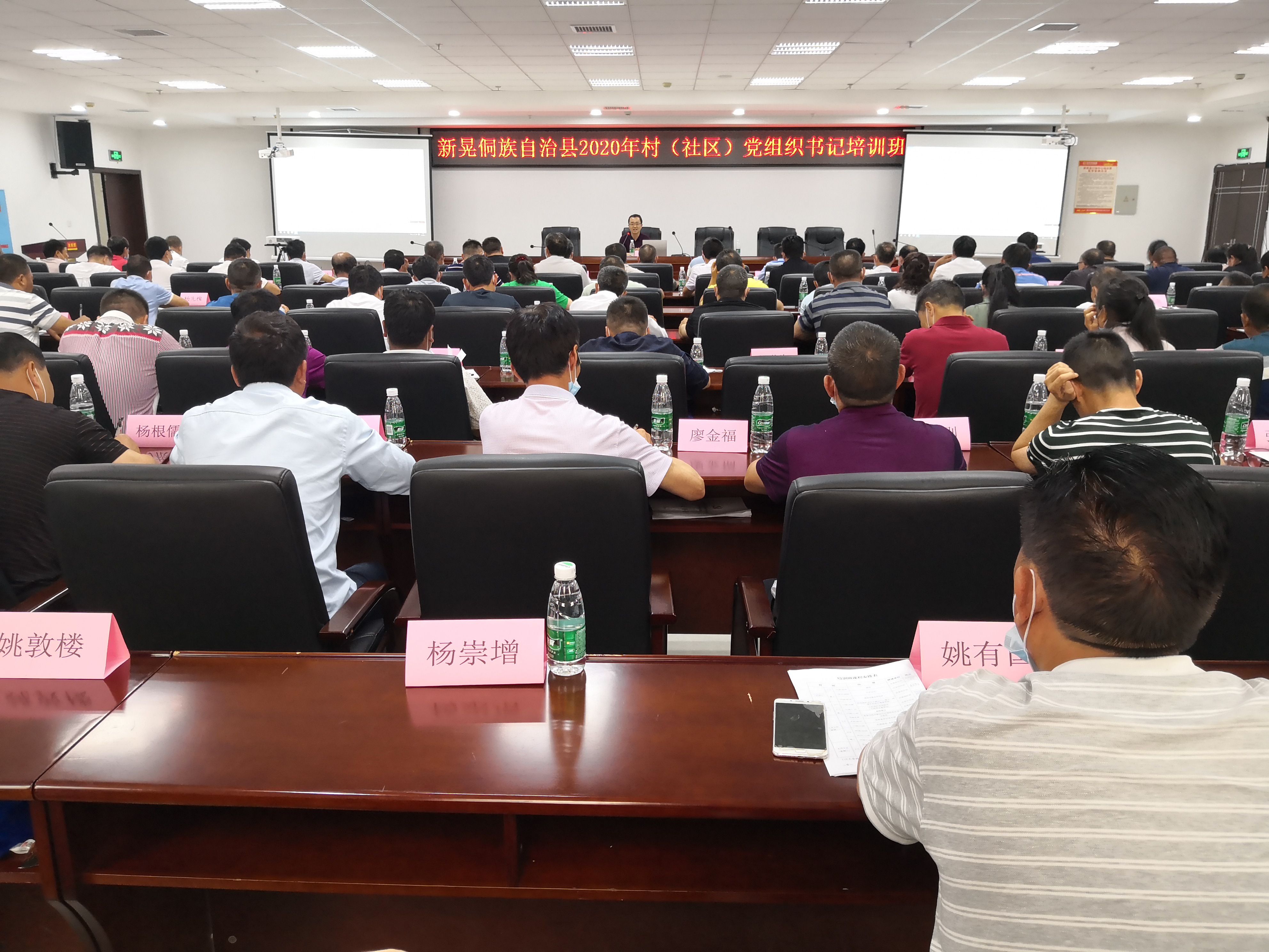 湖南省新晃县对村（社区）党组织书记集中开展反邪教培训