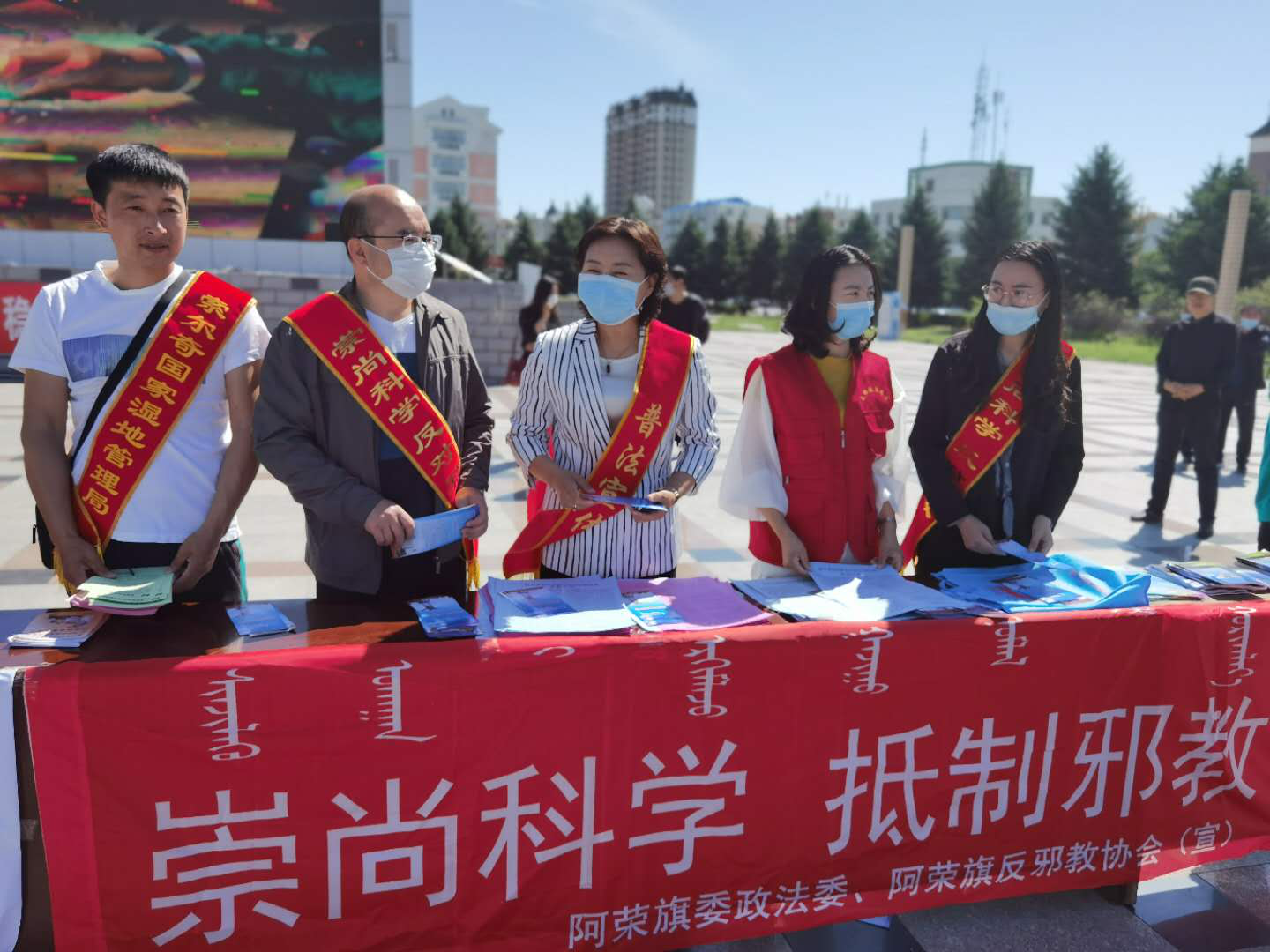内蒙古呼伦贝尔市阿荣旗阿荣旗结合世界环境日开展反邪教活动