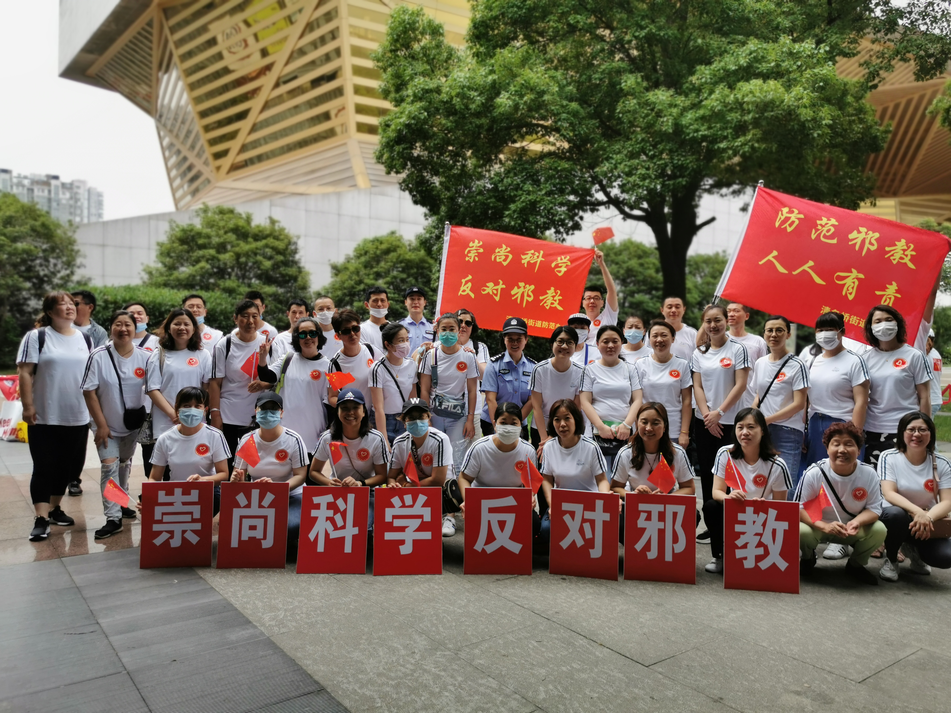 江苏省无锡市梁溪区清名桥街道开展反邪教徒步活动