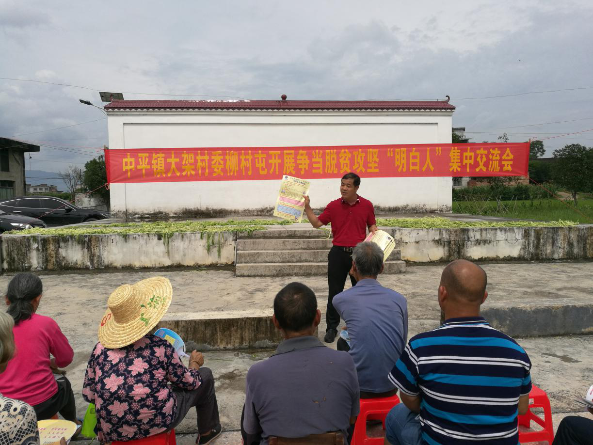 广西象州县：脱贫攻坚搞“明白” 反邪宣传不放松