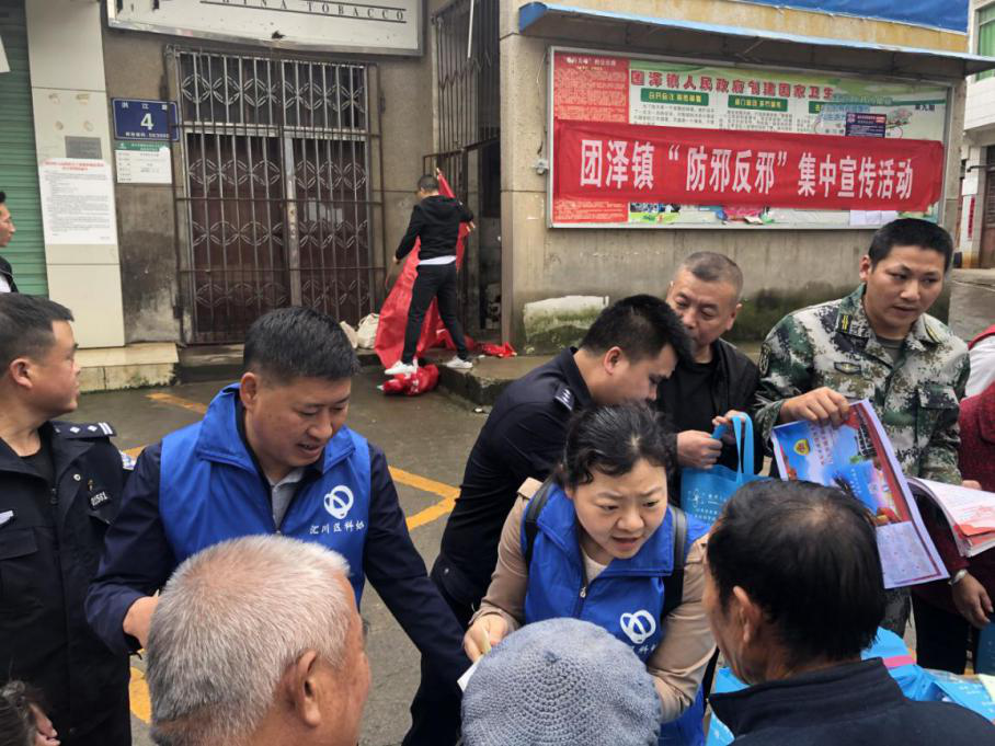 普及科学知识 传播科学思想 提高防邪拒邪能力——贵州省遵义市汇川区科协开展反邪教集中宣传活动