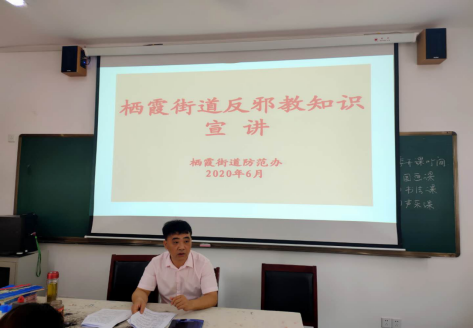 江苏省南京市栖霞街道开展反邪教宣讲进社区活动