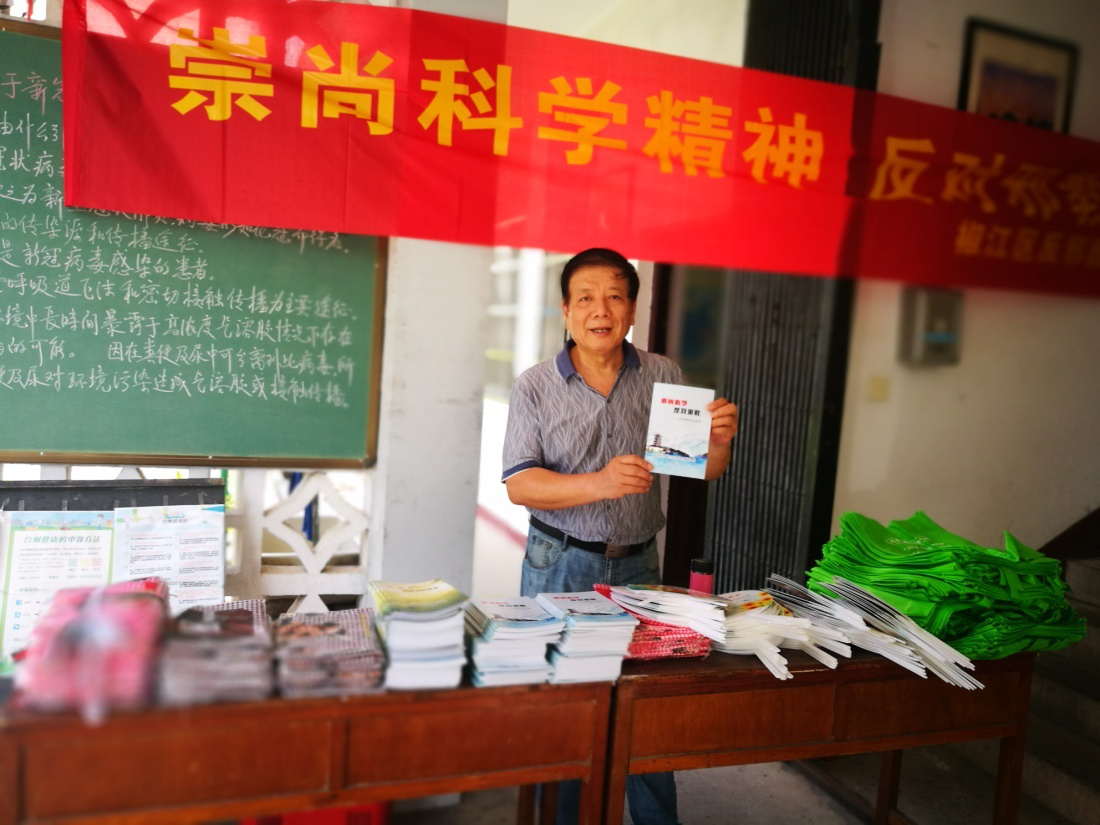 浙江省台州市椒江区开展“防范邪教宣传日（周、月）活动”走进区级机关老干部协会 